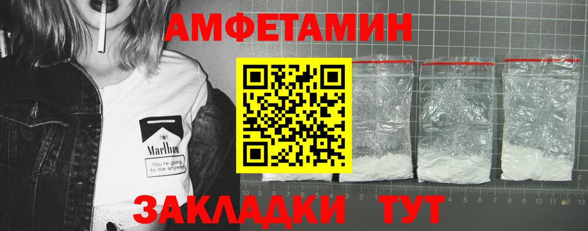 АМФЕТАМИН 98% Алатырь