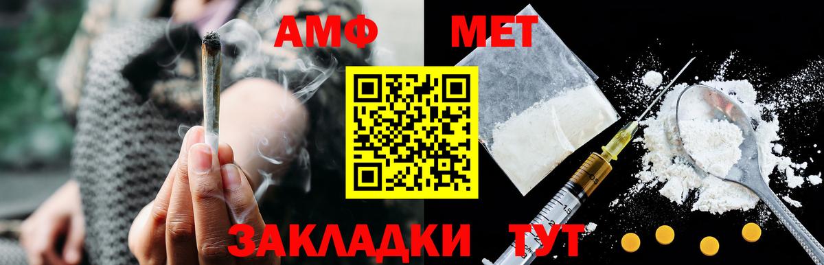 Amphetamine VHQ  АМФ  Алатырь  Вход с VPN 