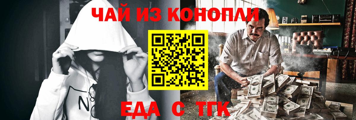 Алатырь  Cannafood марихуана  Вход с VPN 