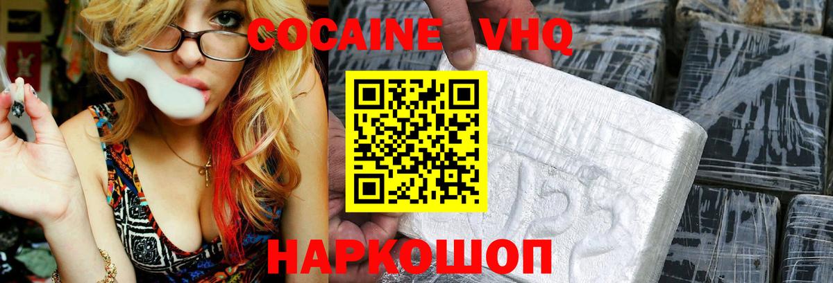 Cocaine Перу Алатырь