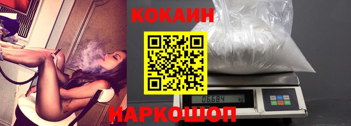Алатырь  КОКАИН 99%  Cocaine Эквадор  Вход с VPN 