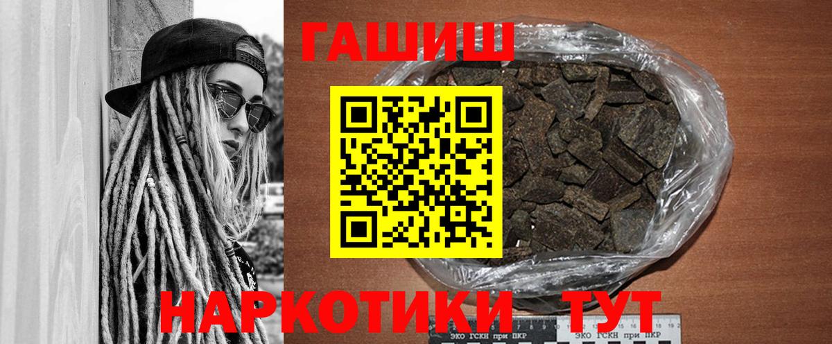 ГАШИШ убойный  ГАШ hashish  Алатырь  Гашиш  Вход с VPN 
