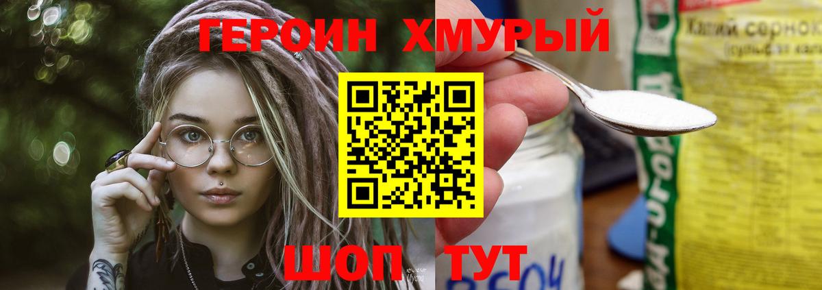 ГЕРОИН VHQ Алатырь