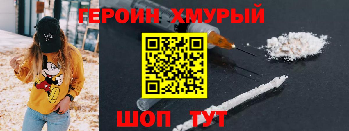Алатырь  ГЕРОИН герыч  Вход с VPN 