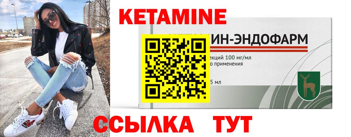 КЕТАМИН VHQ  Вход с VPN  Алатырь 