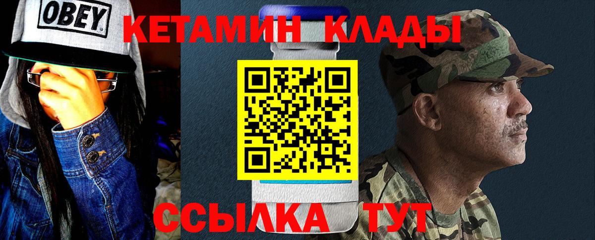 Кетамин VHQ Алатырь