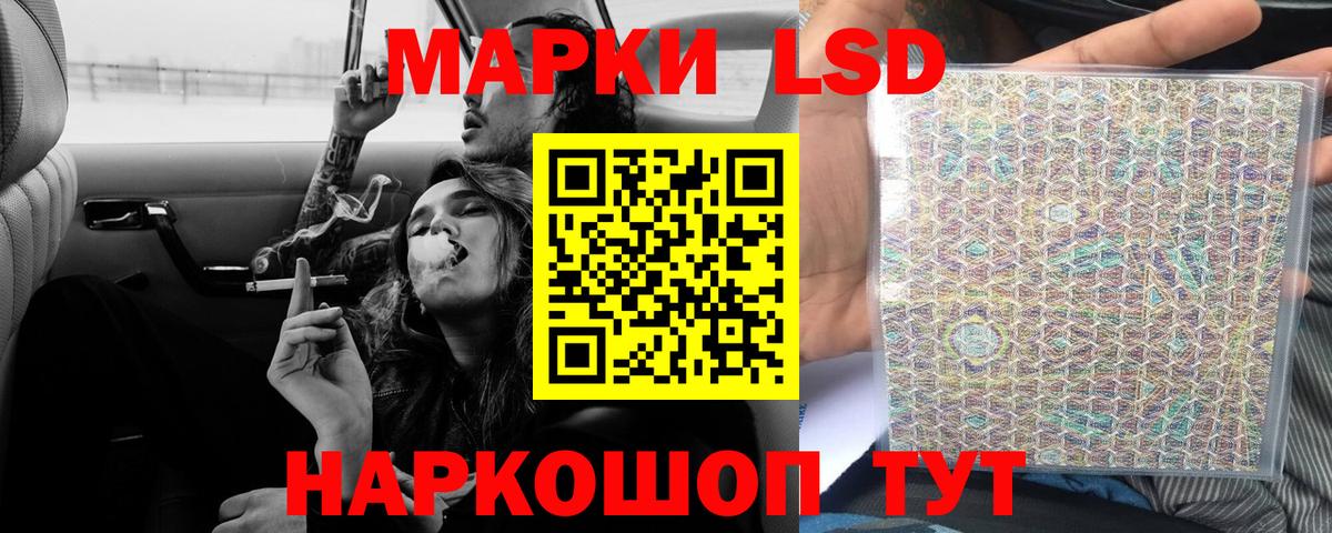 ЛСД экстази кислота  Вход с VPN  ЛСД экстази ecstasy  Алатырь 