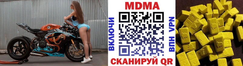 MDMA кристаллы  где купить наркотик  ОМГ ОМГ ТОР  Алатырь 