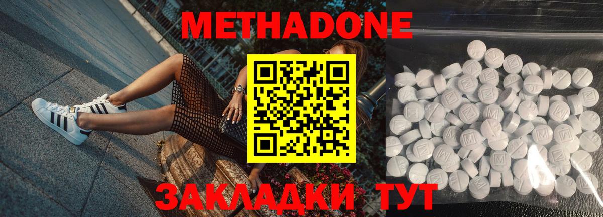 Алатырь  Метадон VHQ  Вход с VPN  Метадон кристалл 