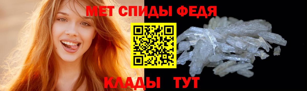 МЕТАМФЕТАМИН Декстрометамфетамин 99.9%  Вход с VPN  Алатырь 