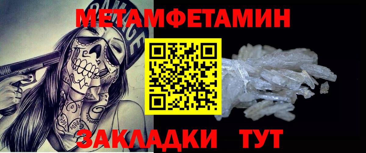 Первитин винт Алатырь