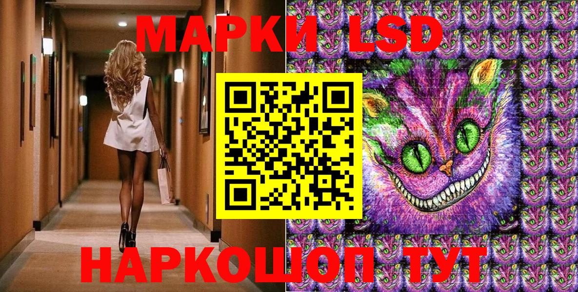 Марки NBOMe 1,8мг Алатырь