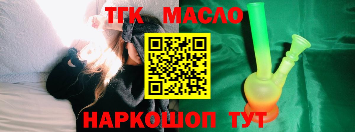 Алатырь  Дистиллят ТГК вейп  ТГК Wax  Вход с VPN 